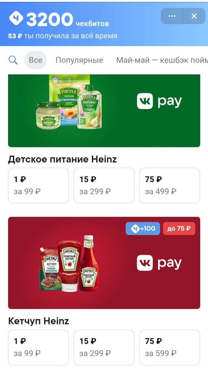 Чекбэк