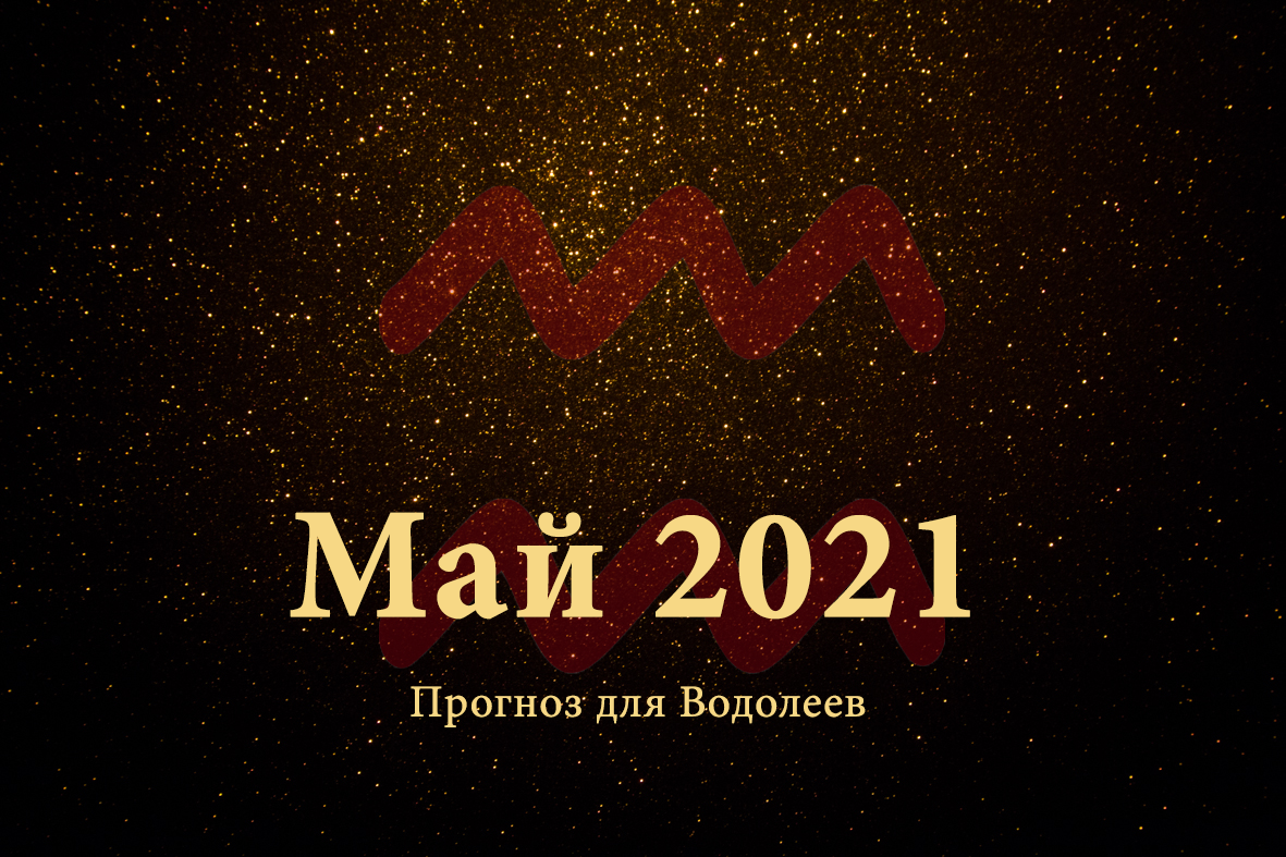 Magic 2021
