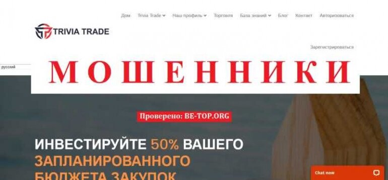 Trivia Trade МОШЕННИК отзывы и вывод денег