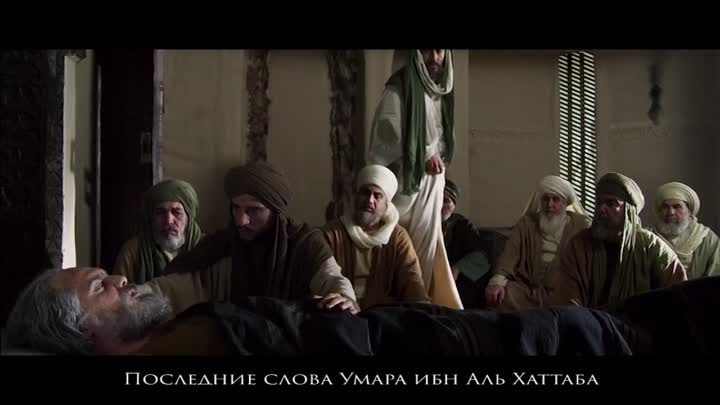 Смерть Умара ибн аль-Хаттаба и назначение халифа