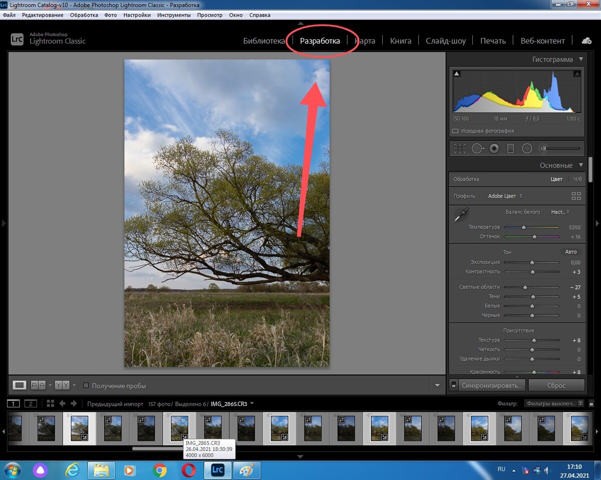 Adobe Photoshop Lightroom CC 2015