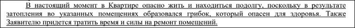 * спойлер: дело дошло до суда. Это из решения.