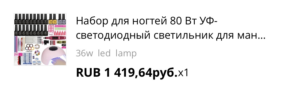 Фото товара с сайта Aliexpress