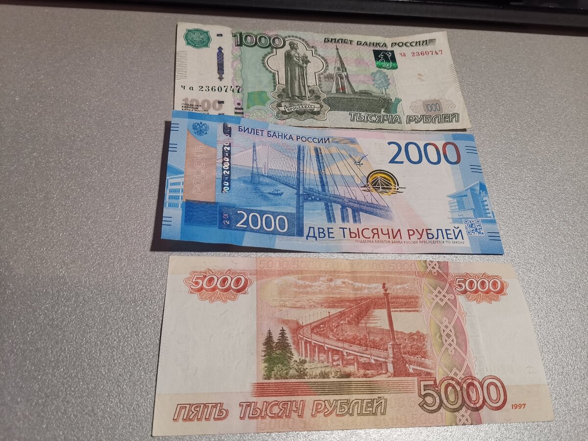 Деньги. Личное фото.