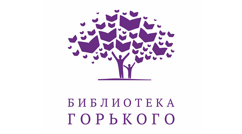 Библиотека Горького