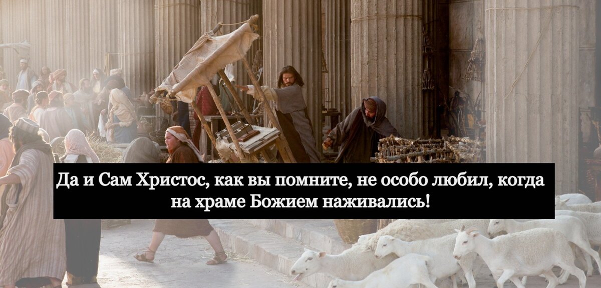 Христос в храме!