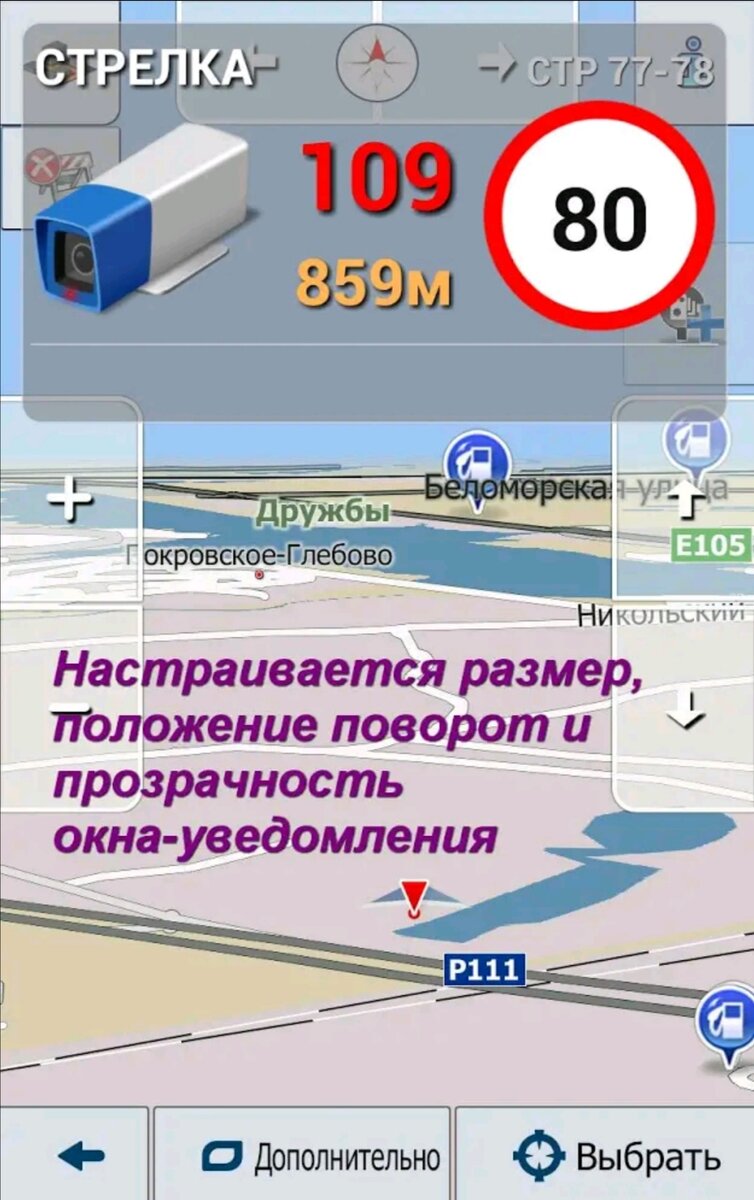 Готовлюсь к поездке на юг. Выбираю приложение Радар-Детектор. | Дорога к  морю | Дзен