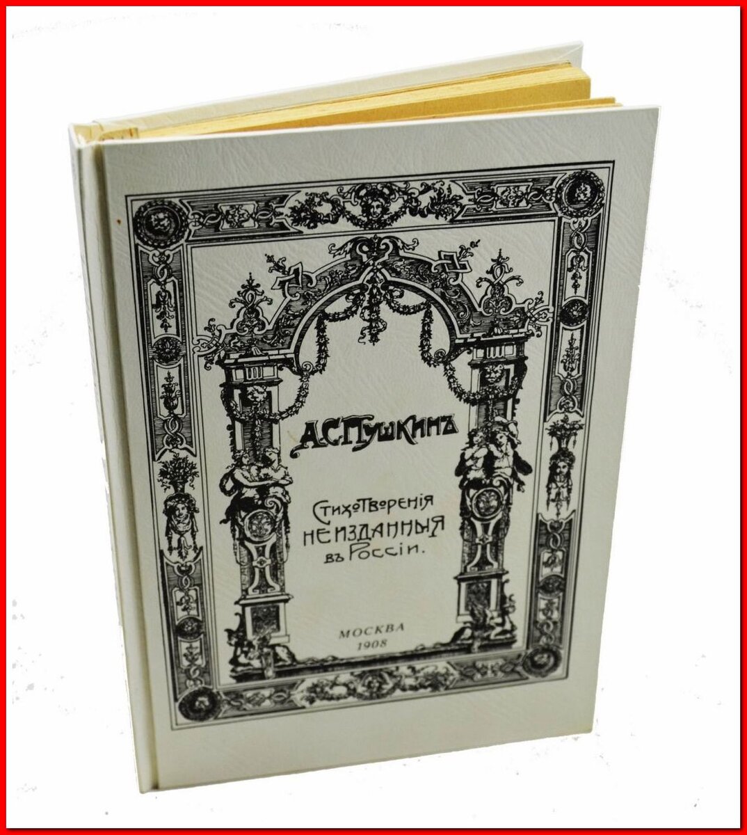 Ай да Пушкин, ай да хулиган. За какие стихи чуть не поплатился поэт |  Antiques канал | Дзен