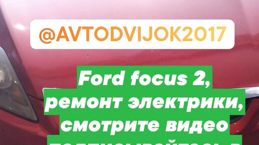 Как проверяют катализатор в Форд?