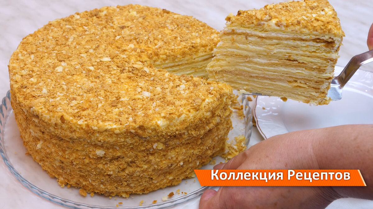 Торт Наполеон - рецепт самого вкусного торта из детства! | Дина, Коллекция  Рецептов | Дзен