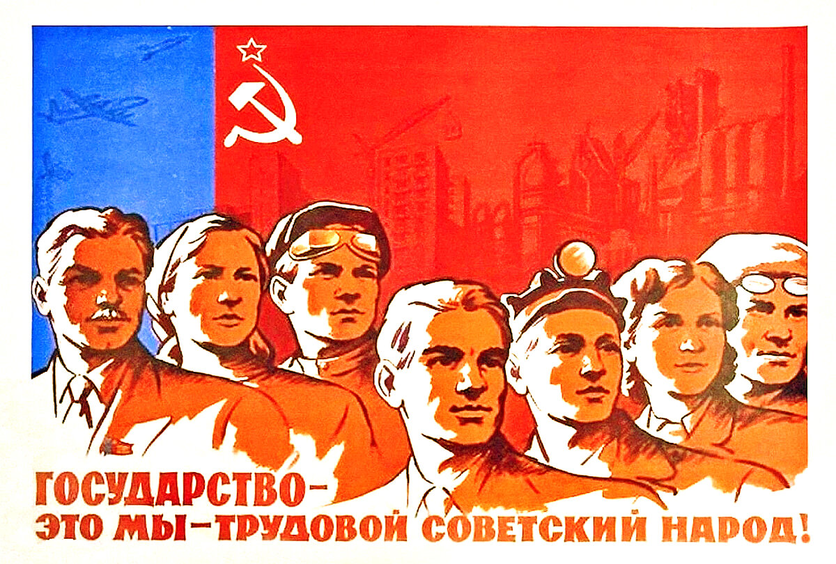 Советский народ плакат