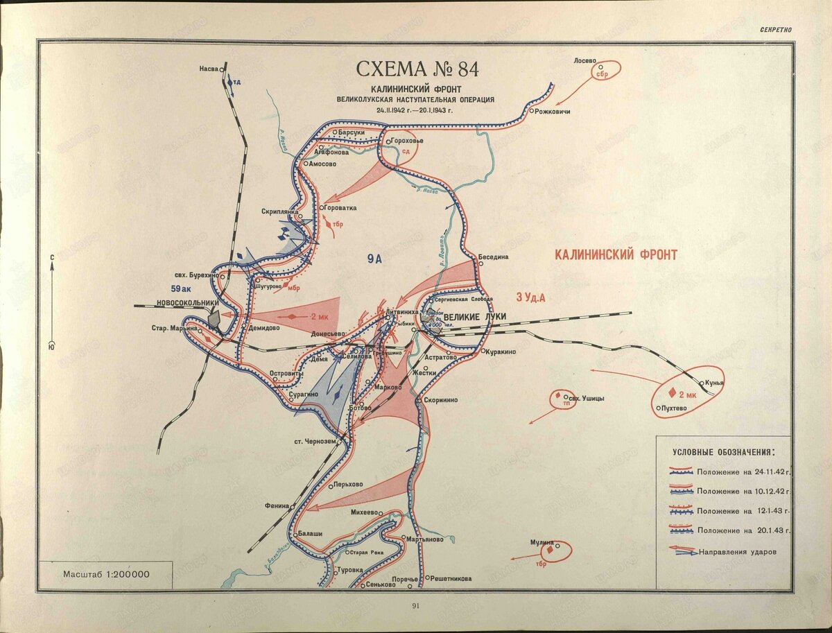 Калининская наступательная операция карта