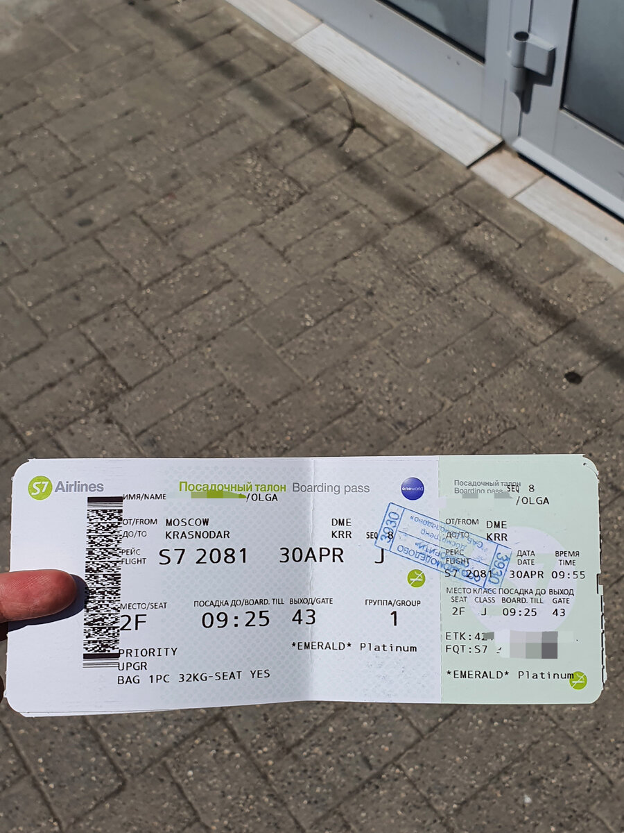Бизнес-класс авиакомпании S7 Москва-Краснодар. Апрель 2021 г.