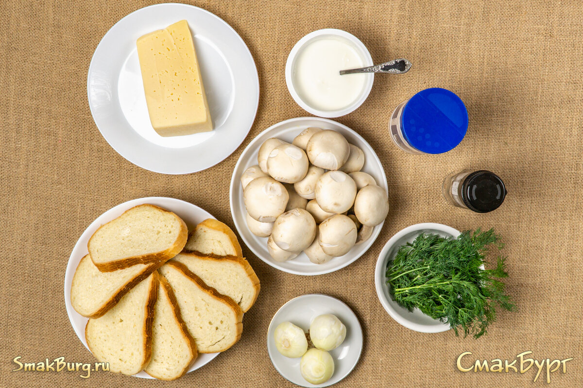 Ингредиенты для приготовления вкуснейших горячих бутербродов а-ля жульен