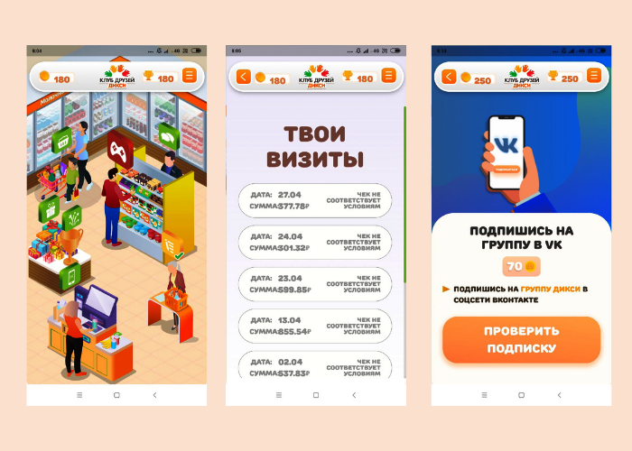 Карта магазина дикси. Не открывается приложение дикси. Карта дикси. Карта дикси. Дикси приложение дикси приложение.