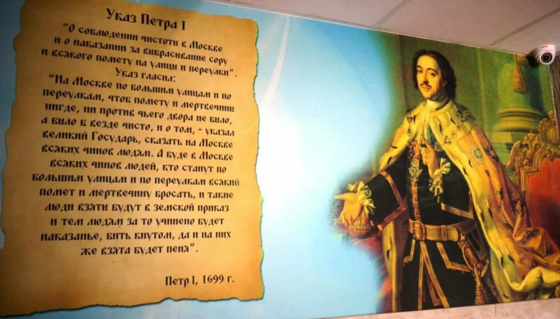 Запреты петра 1. Указ Петра 1 о чистоте в Москве. Указ Петра о новом годе Петра 1. Царский указ Петра 1.