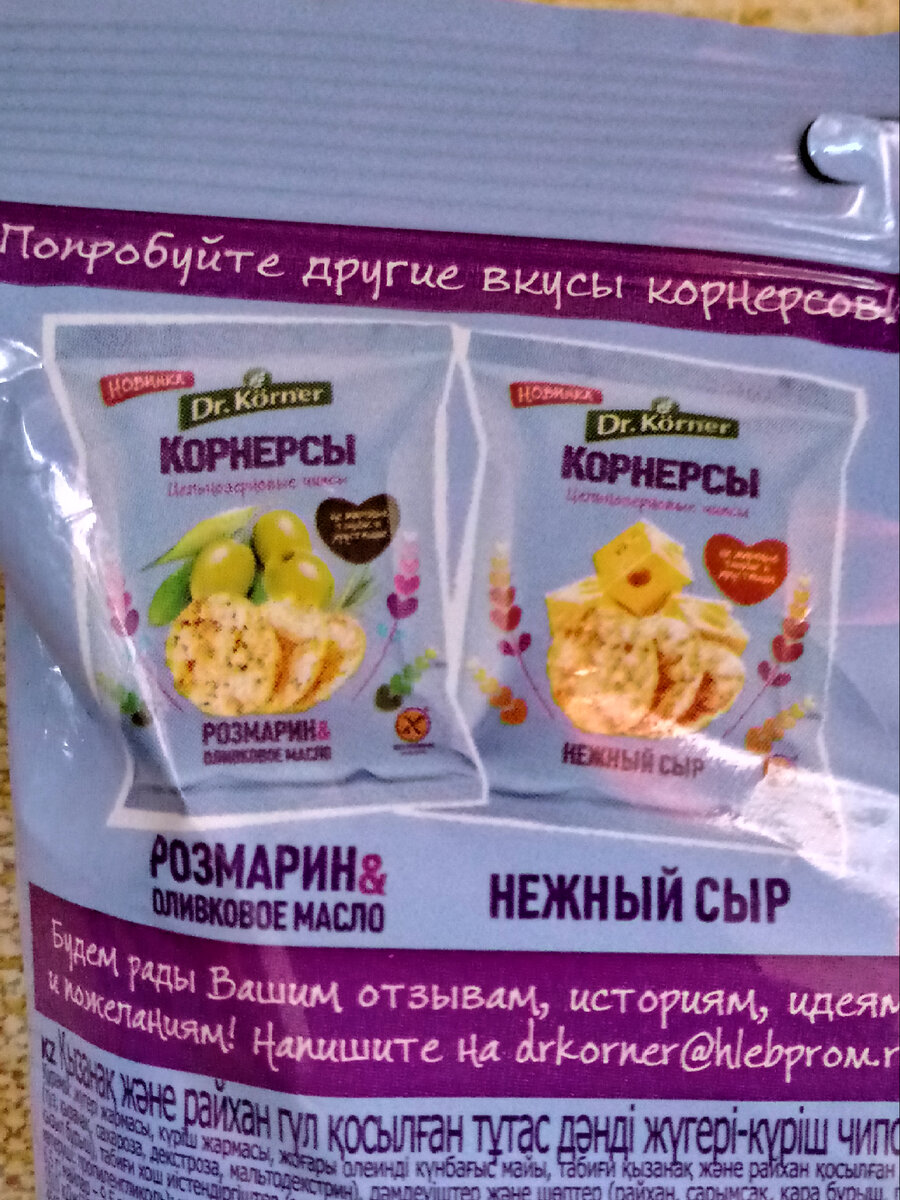 А еще и с сыром есть