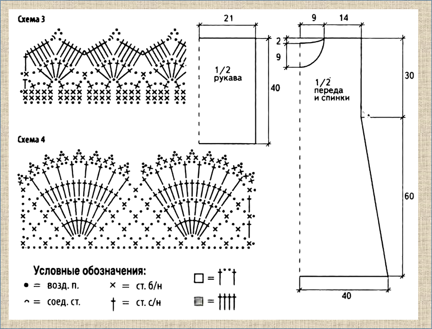 Валентина дьяченко вязание крючком схемы туники