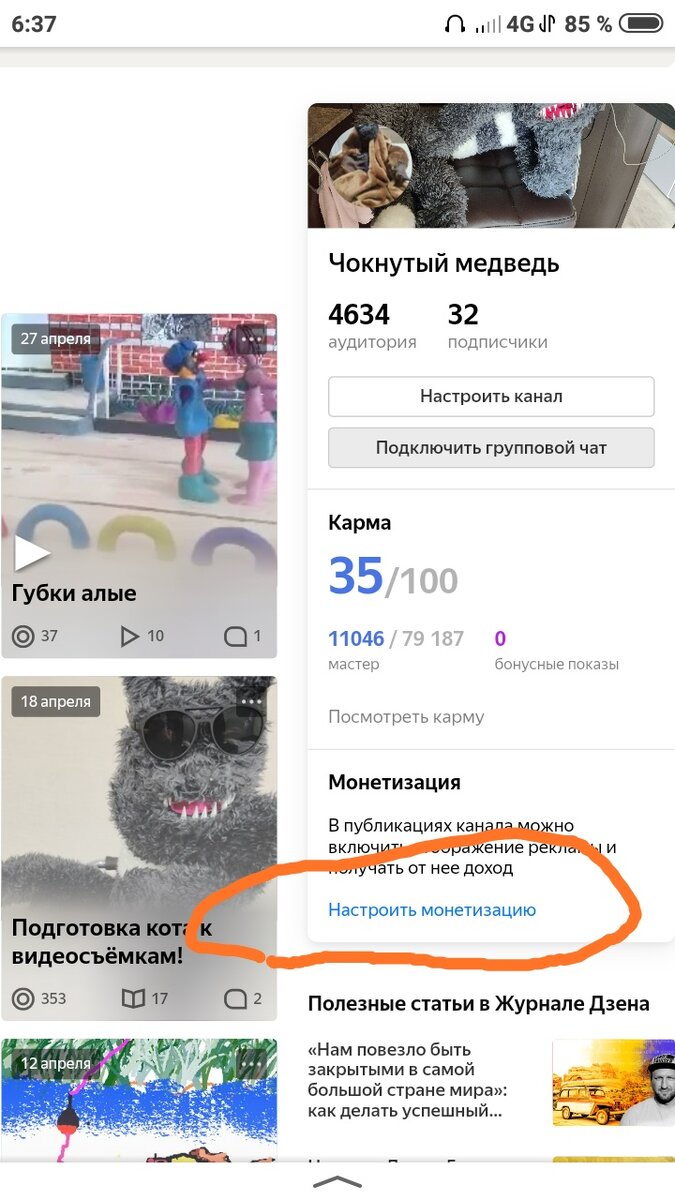Позавчера на страничке в том месте, где показывали общее время просмотров за семь дней, теперь написано НАСТРОИТЬ МОНЕТИЗАЦИЮ.