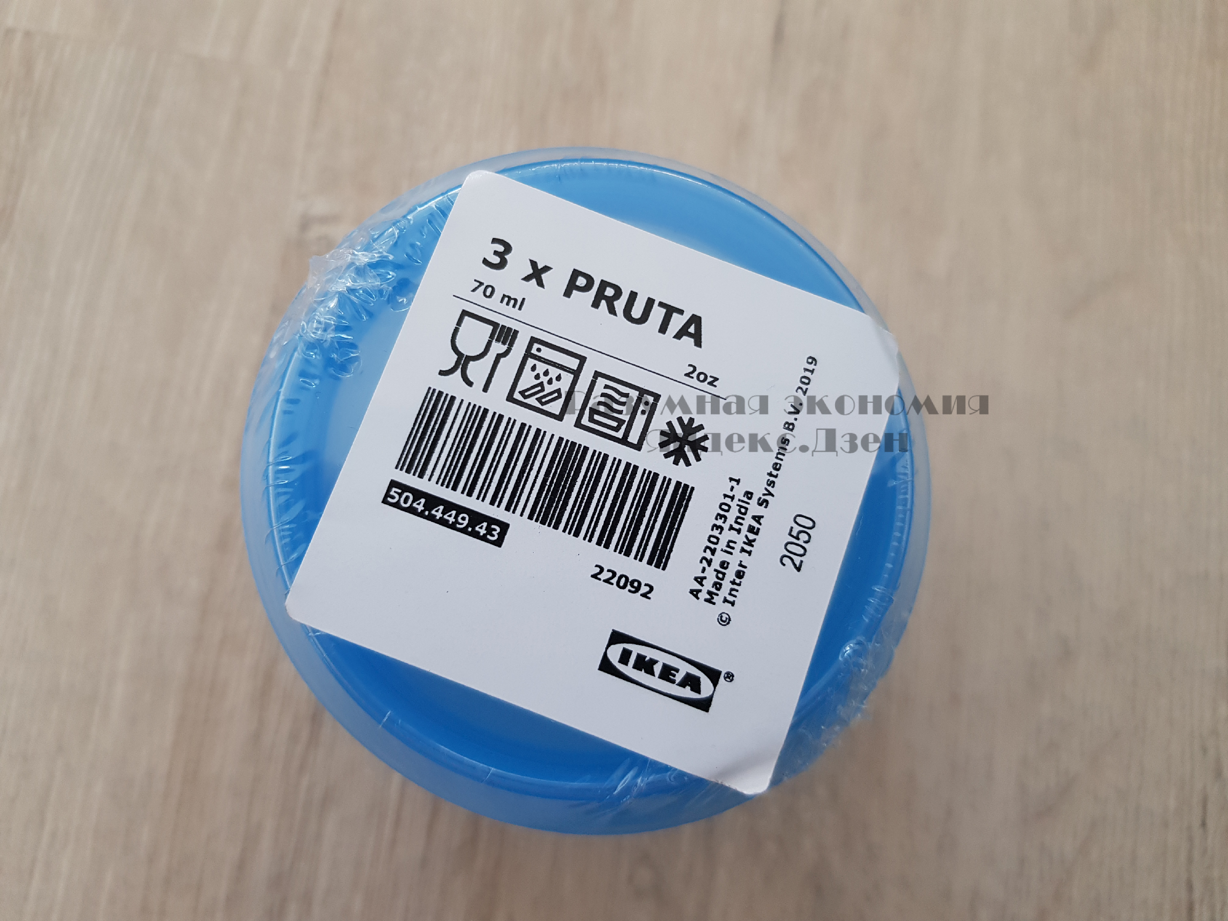Большая закупка в IKEA на 12 тысяч рублей0
