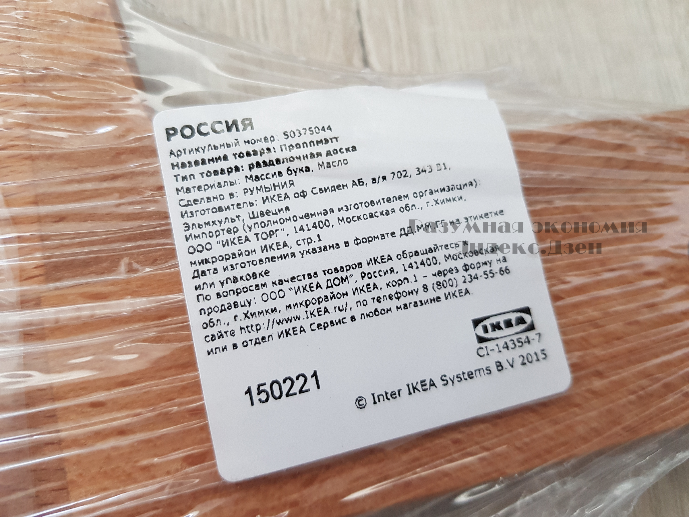 Большая закупка в IKEA на 12 тысяч рублей4