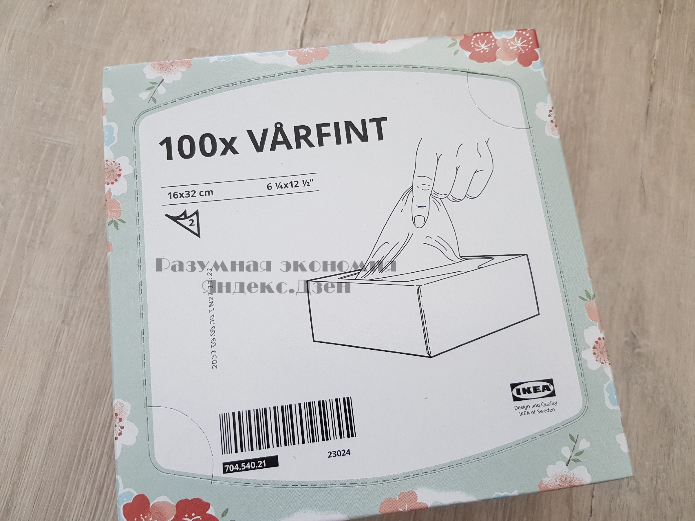 Большая закупка в IKEA на 12 тысяч рублей10