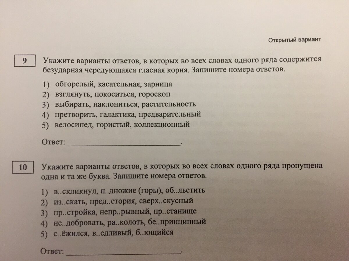 Открытый вариант ЕГЭ 2021 по русскому языку: чем порадовал и чем огорчил |  Русский как родной | Дзен