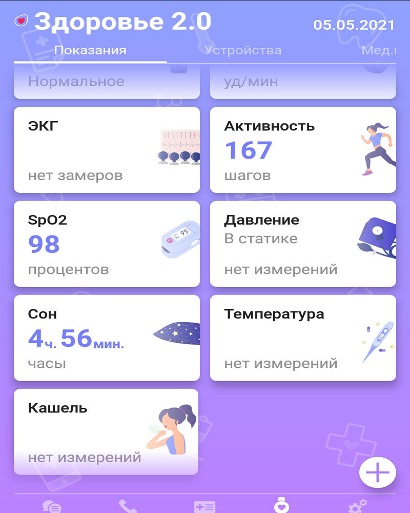 Приложение Теледоктор 24