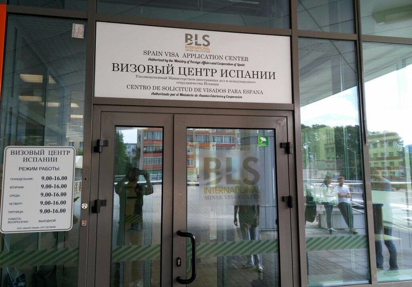 Bls визовый центр москва. Визовый центр BLS International Испания. Визовый центр Испании, Москва, Калужская площадь. Визовый центр Испании в Москве. Калужская площадь 1 визовый центр Испании в Москве.