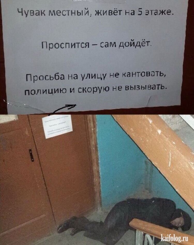 Смешные картинки про подъезд