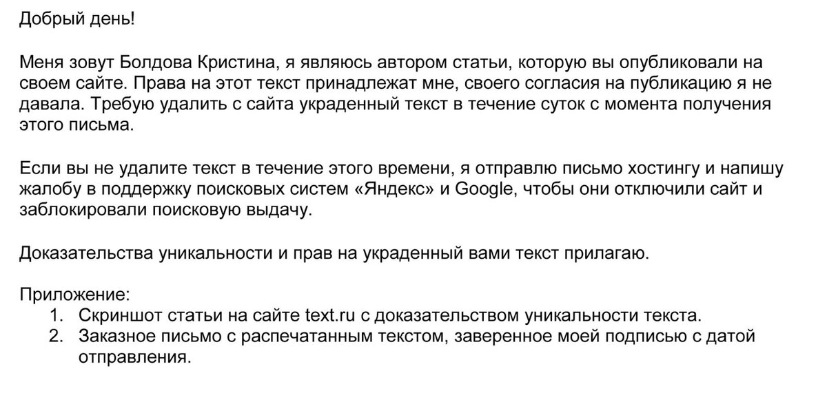 Проверка текста на уникальность