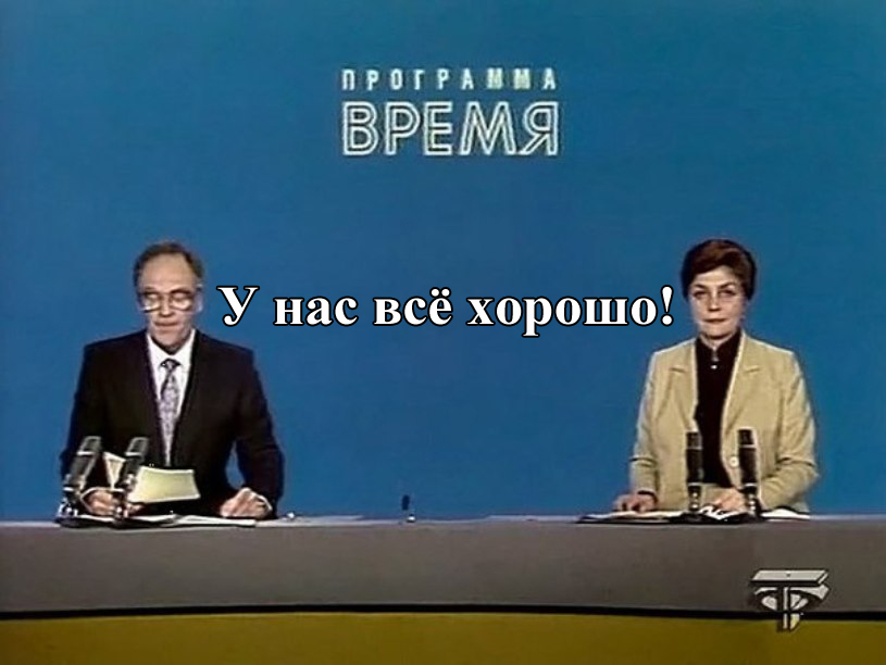 Когда вышла программа время. Программа время СССР. Заставка программы время СССР. Ведущие программы время в СССР. Программа время 1968
