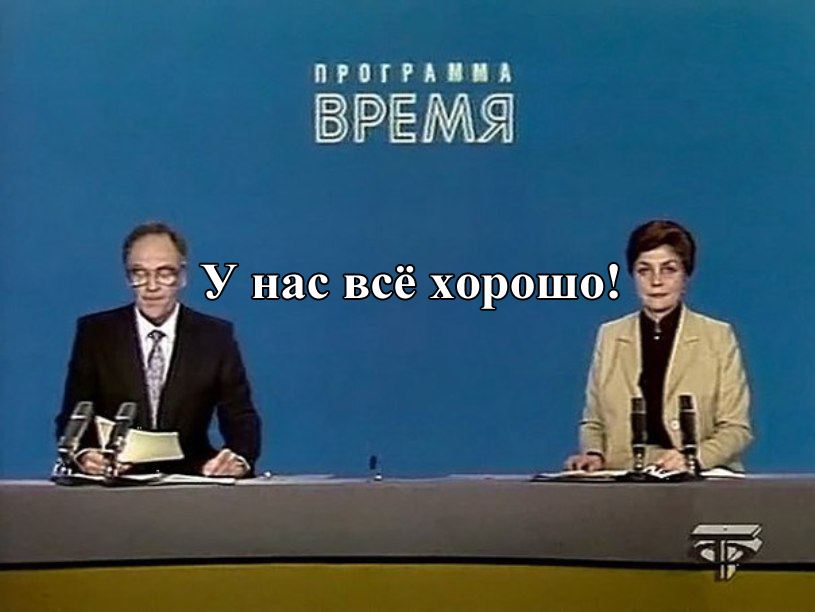 Программа время 1968. Программа время СССР. Заставка программы время СССР. Ведущие программы время в СССР.