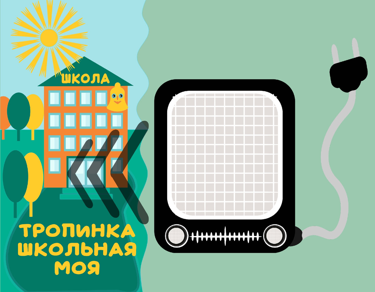 Радиоприёмник. Первый был с одной кнопкой - включался по щелчку, а далее кнопка добавляла громкость