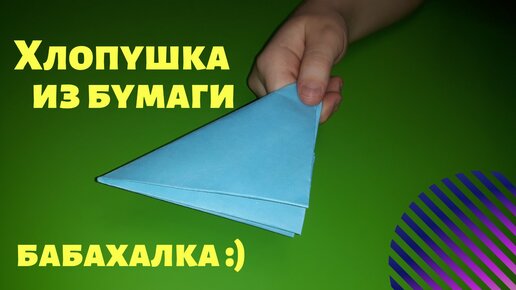 Кино-хлопушка меловая 30x26 см (на русском)