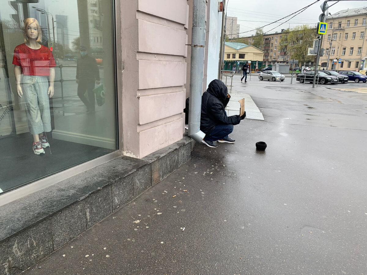 Попрошайка на Красной пресне.