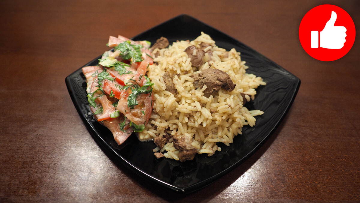 Рис с печенью в мультиварке