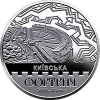 а реверсе монеты Украины 10 гривен, размещена: изображена композиция Киевская крепость (вид с высоты птичьего полета), справа от которой - схема укреплений крепости;

внизу надписи:
- "КИЇВСЬКА" (на зеркальном фоне)
- "ФОРТЕЦЯ/XVIII–XIX ст." (на фоне абриса зубцов крепости)