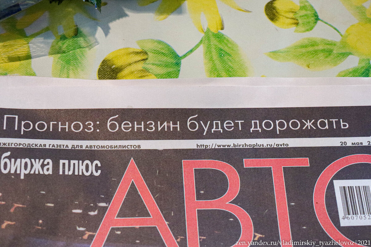 О каких машинах все мечтали двадцать лет назад? Нашел старый автомобильный  журнал за 2004 год | Владимирский тяжеловоз | Дзен