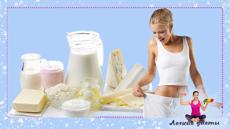Виды кефирных диет