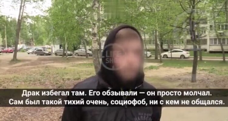 Скриншот экрана. Интервью одноклассника Галявиева.