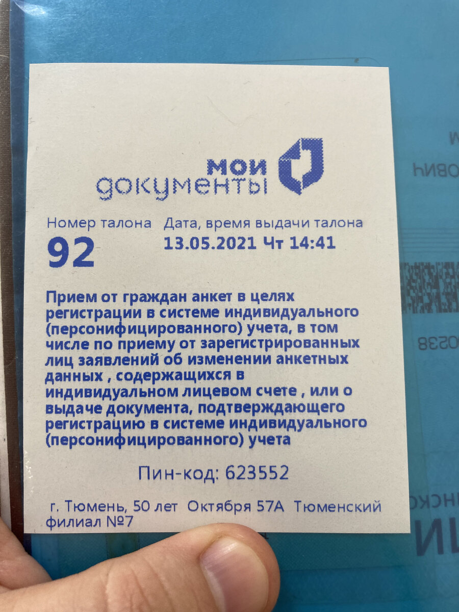 Что проще попасть на работу в ФСБ или устроить ребенка на летнюю работу? |  Хакни нормальность | Дзен