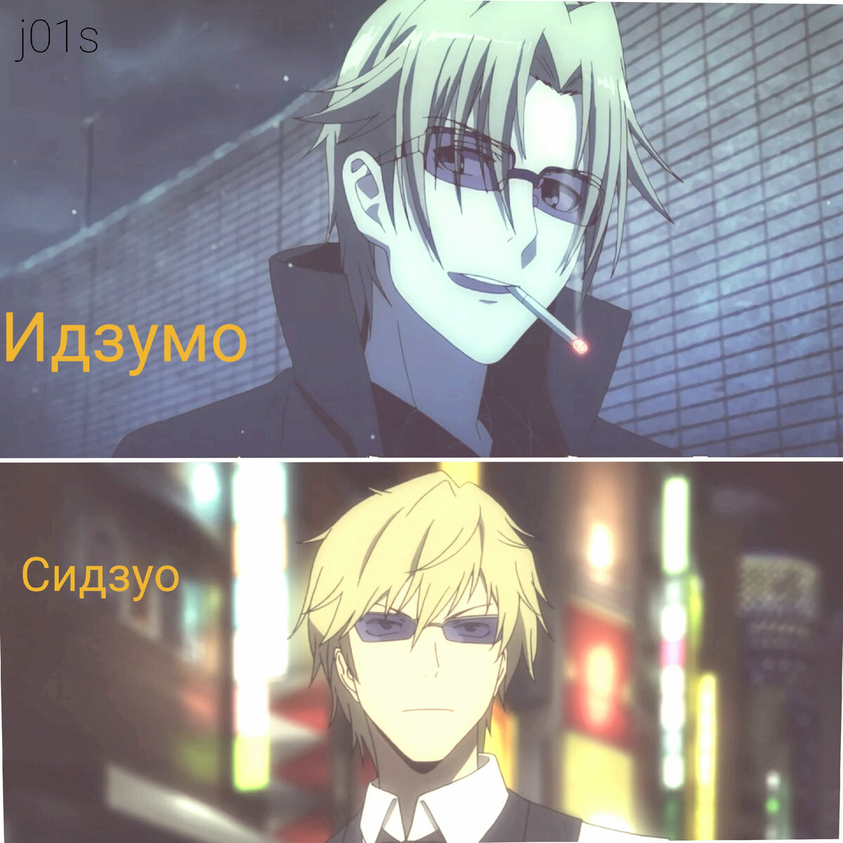 Коллаж из кадров аниме "Проект К" и "Дюрарара"