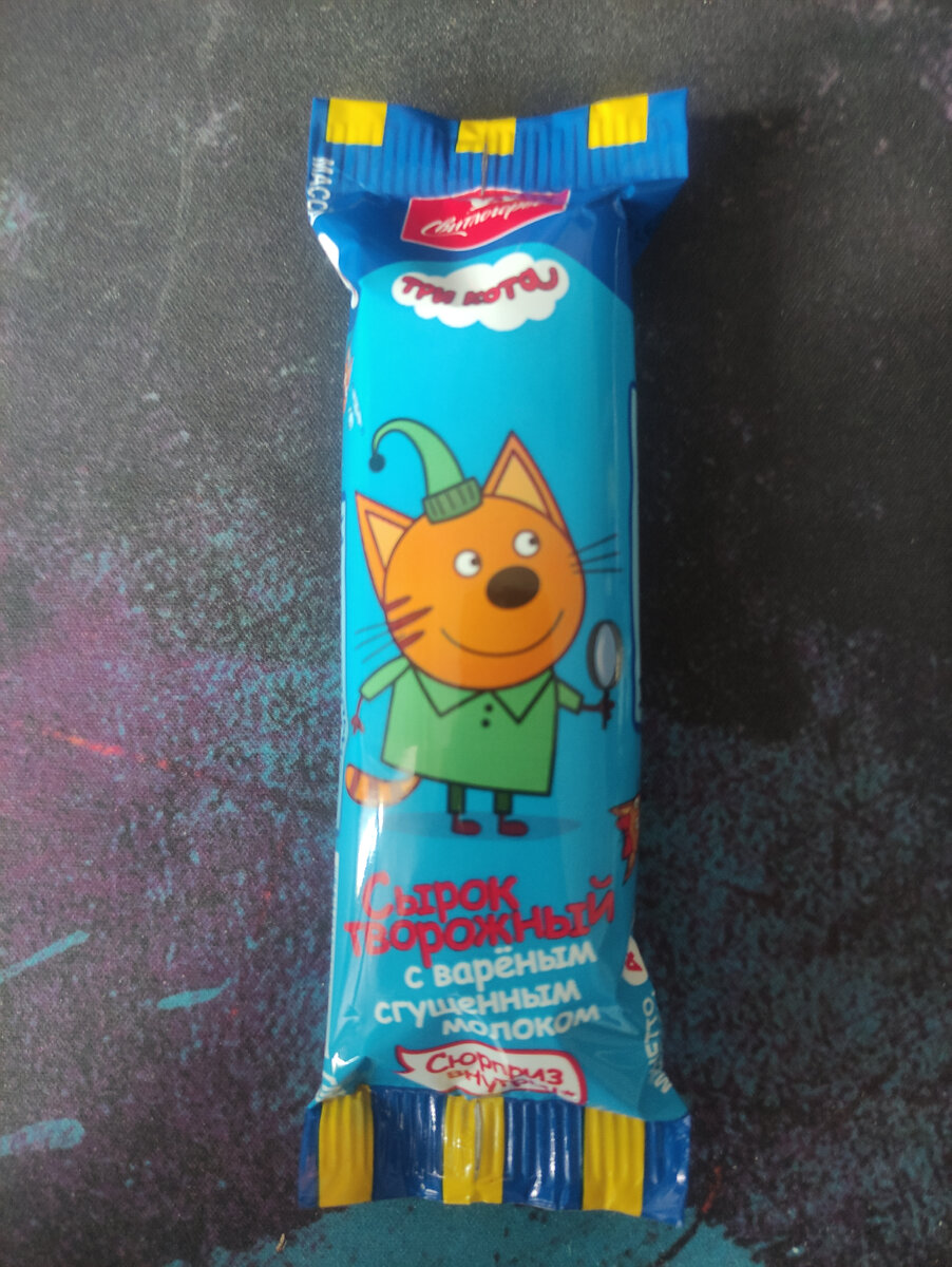 Так выглядит сам сырок