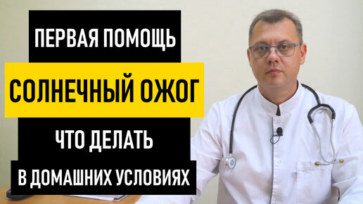 Самостоятельное лечение ожога: что можно и что нельзя использовать? | Щотижневик АПТЕКА