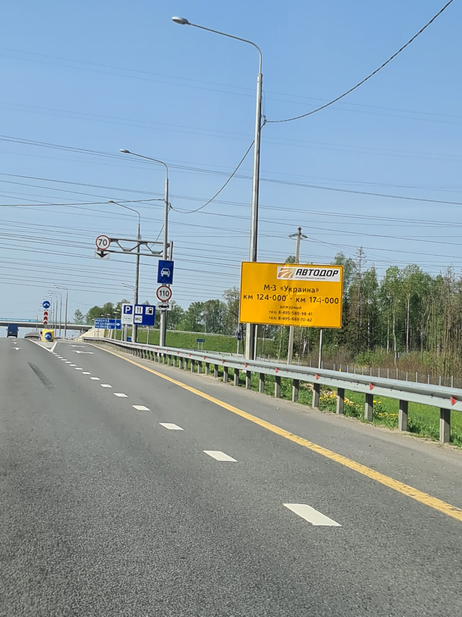 Участок дороги трассы М3. На платных участках допустимая скорость - 110 км/час