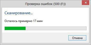 Проверяем на ошибки сканером