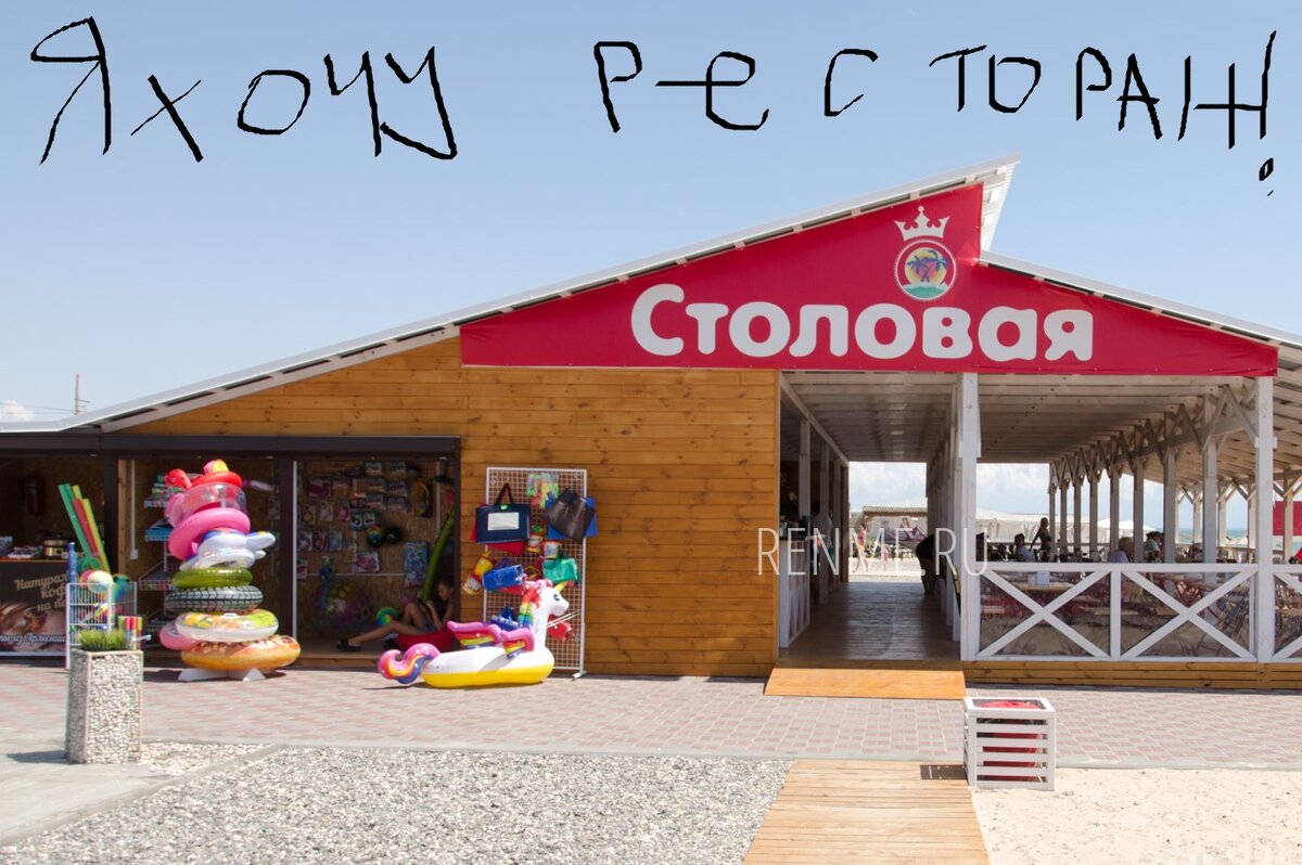 Цены в три раза выше чем в ресторане Турции - ПОЧЕМУ??????