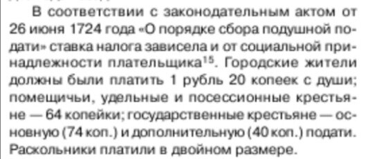 Скрин статьи: Репин И. А. Историческое развитие налоговых отношений в России в XVIII. веке // Юридическая наука и практика: Вестник Нижегородской академии МВД России. - 2012. - N 20. - С. 190.