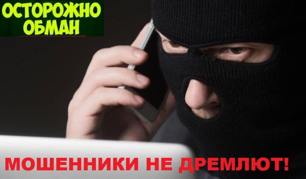 Будьте внимательные при разговорах по телефону с незнакомыми людьми! Коллаж автора